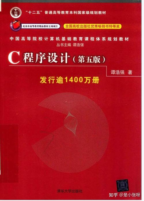 谭浩强《C程序设计》第五版第三章课后题答案如何获取？