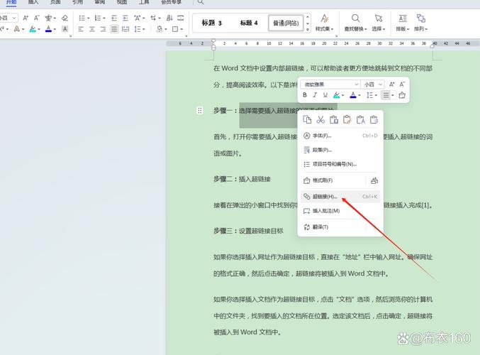 如何详细解析在Java中向Word文档添加超链接的方法？