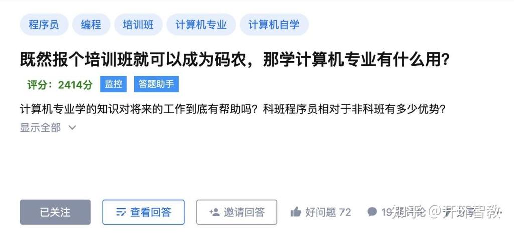 非科班程序员与科班出身者相比，具体技能差距何在？