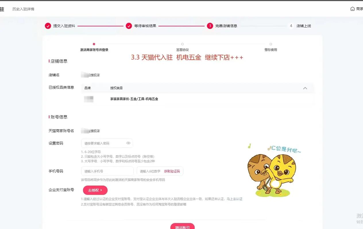 2021年天猫商家入驻成功率究竟有多高？