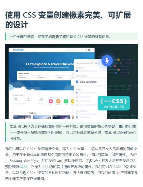 如何巧妙运用CSS变量打造个性化网页风格？