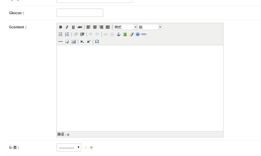 如何使用Django admin集成tinymce富文本编辑器？