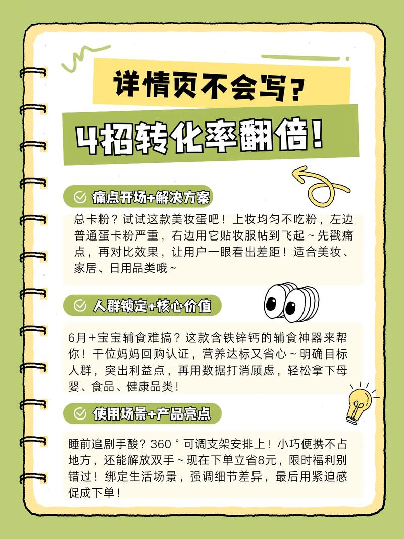 如何通过新页速胜出，巧妙提升转化率实现翻倍增长？