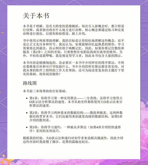 如何轻松入门算法学习？《算法图解》第一章详解！