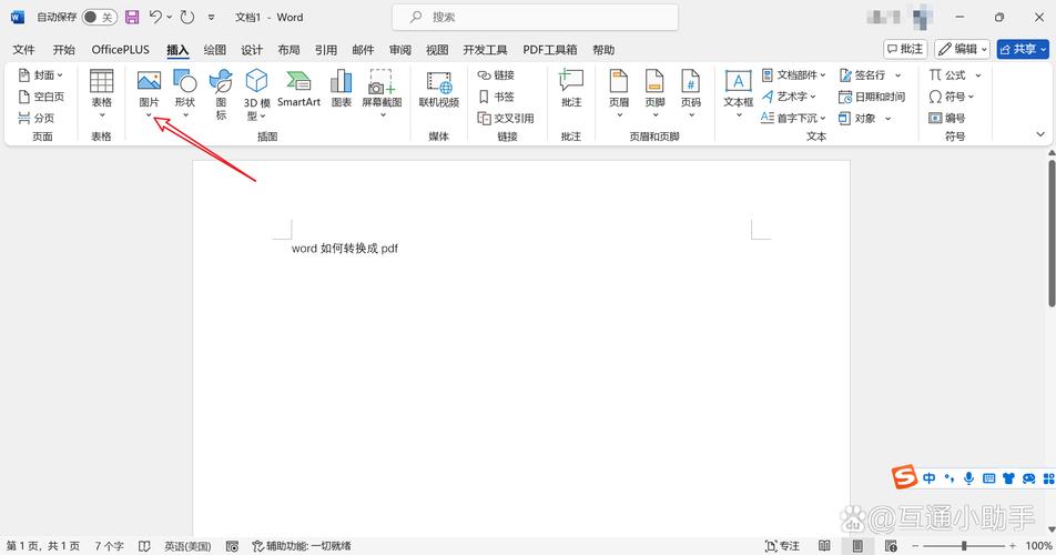 VB.NET里怎样把Image对象嵌入Word文档里作为图片？