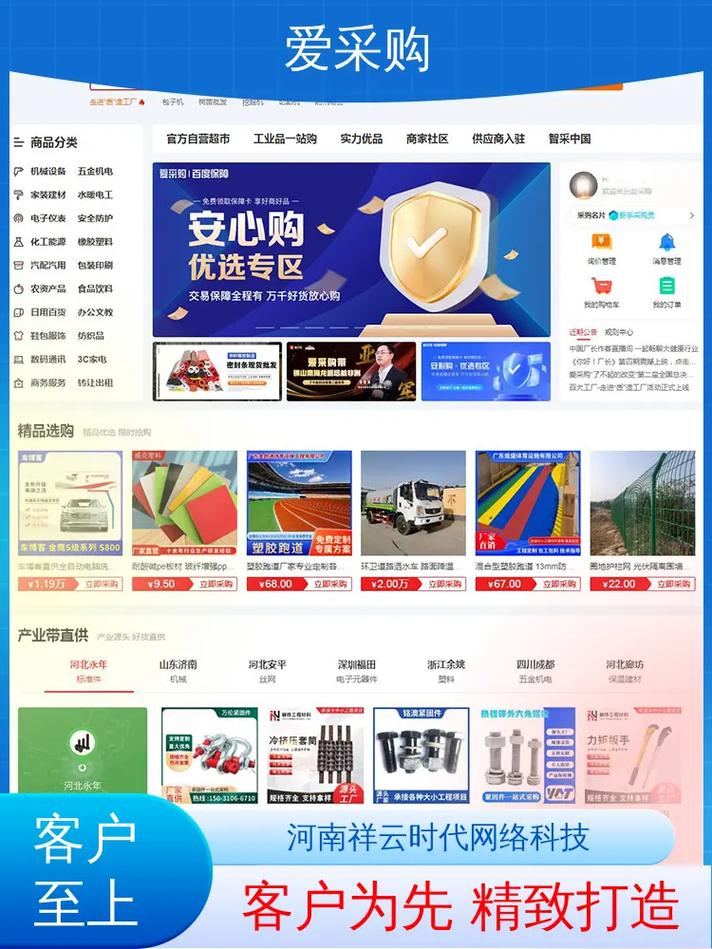 百度爱采购中心提供哪些全方位服务，能解决我在使用过程中遇到的所有问题与疑问？