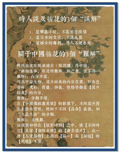 宋陆游《插花》原文赏析改写为：陆游笔下插花意蕴深，诗人如何借花抒怀？