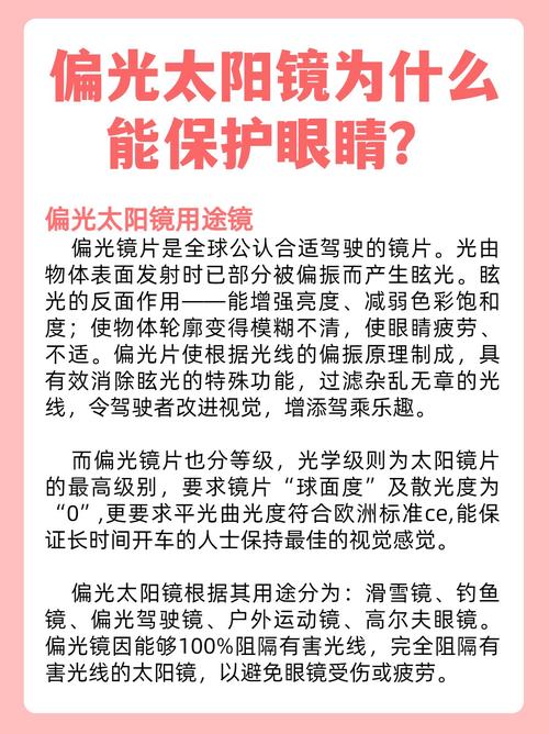 偏光镜有哪些显著的好处或作用？