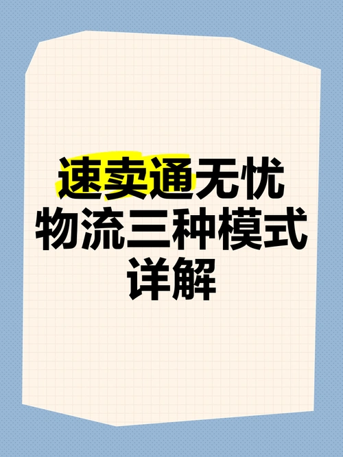 速卖通无忧物流有哪些多种方案可供选择呢？