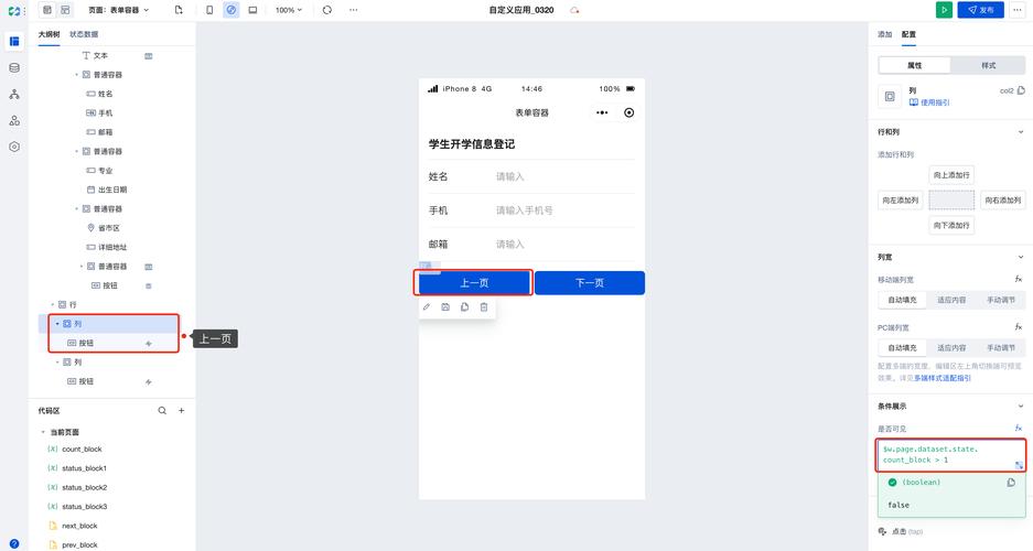 如何使用Vue.js Element实现表单验证并成功提交？