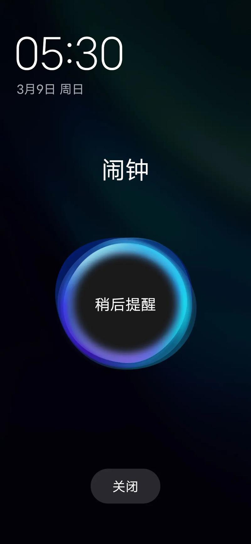 为什么我的安卓手机闹铃总是不准时响起？