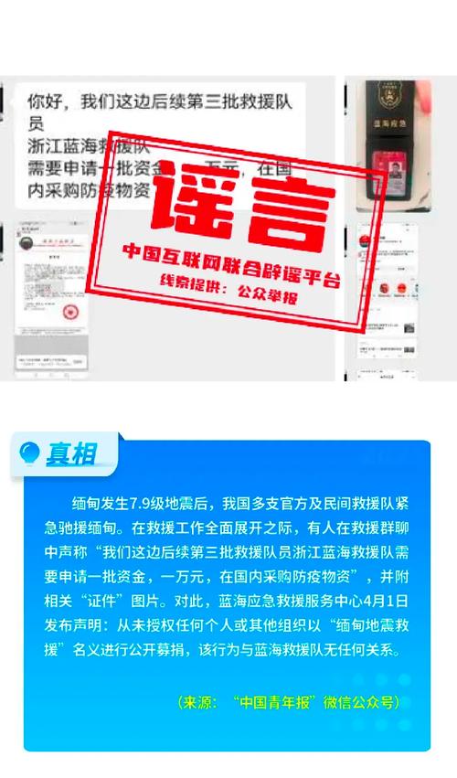 今日头条的辟谣先锋，难道不是守护新媒体净土的守护神吗？