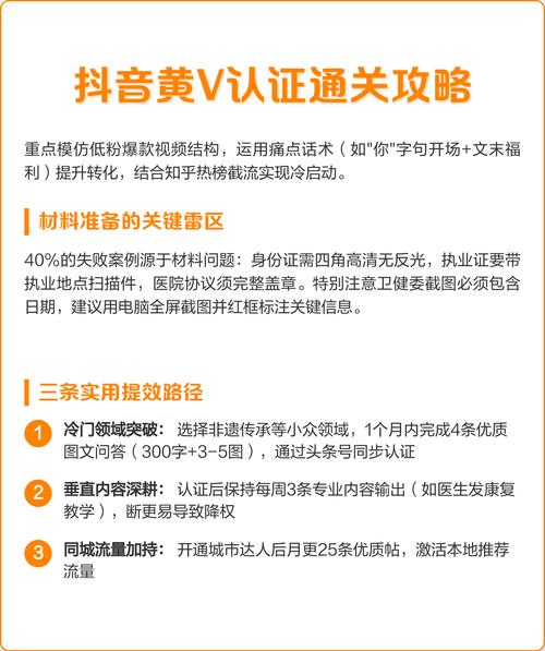 抖音音乐人黄V认证申请条件及步骤是怎样的？