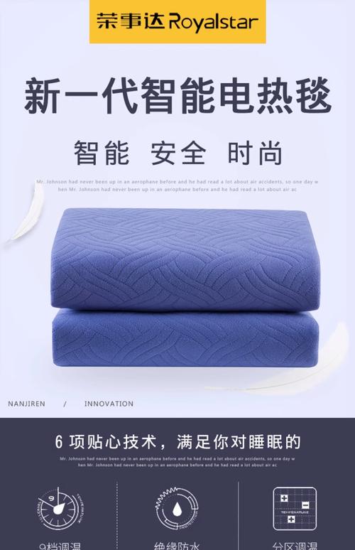 哪个品牌的电热毯质量最好，性价比高，值得推荐？