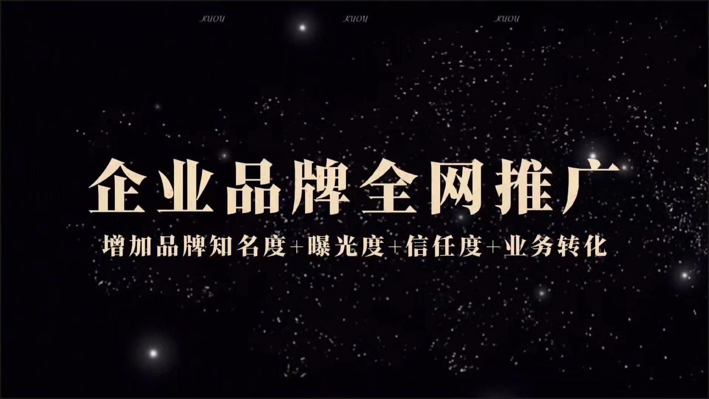 哪家网络推广营销公司口碑最好，值得信赖？