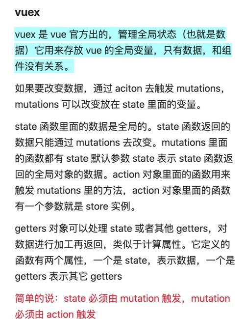 Vuex在Vue中如何实现状态管理？