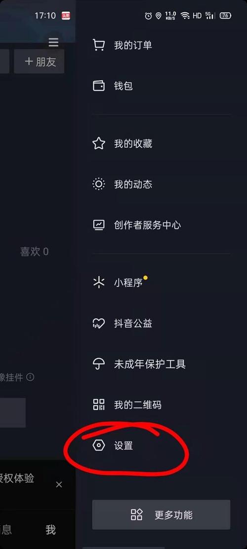 抖音访客记录怎么查看？谁能访问我的抖音账号？