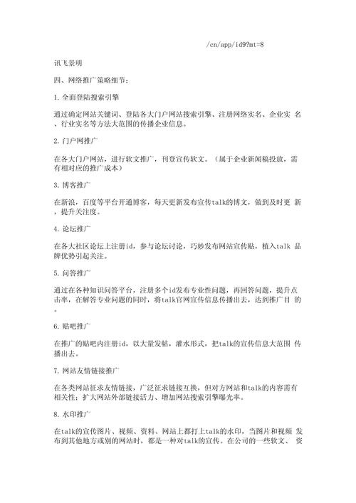 如何一步到位制定高效网站推广方案？