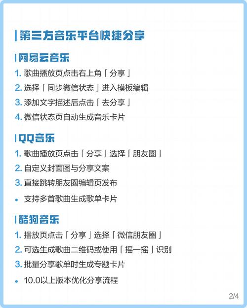 抖音星图音乐任务，如何一键分享我的音乐魅力？