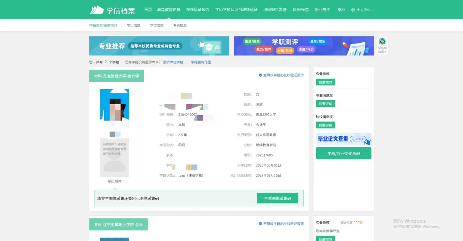农村学历数据库具体包含哪些信息?