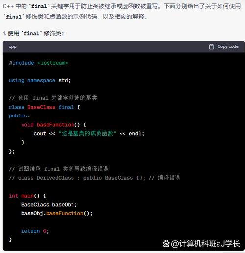 如何通过在PHP中使用final关键字将类定义锁定以防止其被继承？