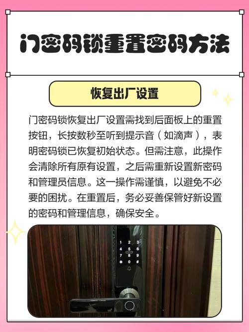 智能锁在家外无法解锁时，如何使用将门密码锁进行有效解锁？