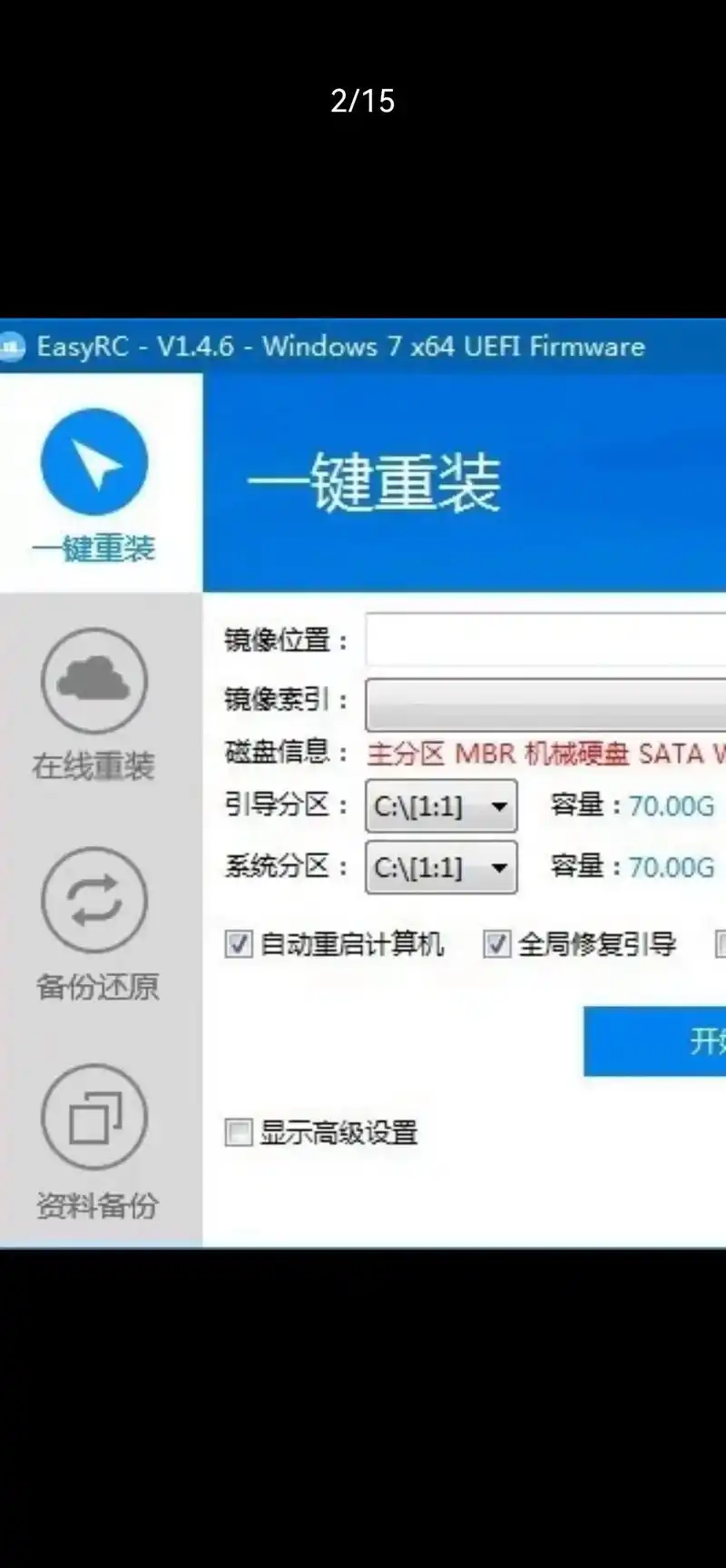 有没有一键安装的脚本，能快速完成所有软件部署？