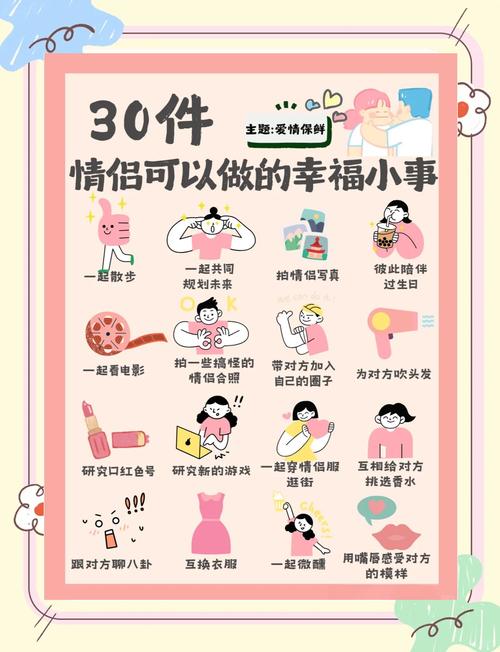 相爱时，有哪些必做的20个浪漫共度时刻？