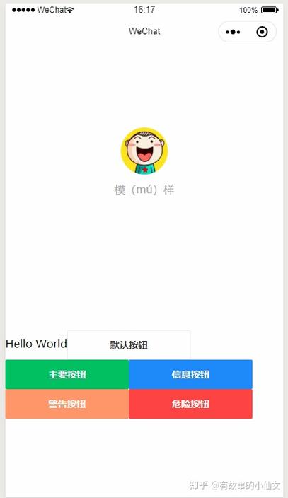 如何安装并简单使用Vant_WebApp小程序组件库？
