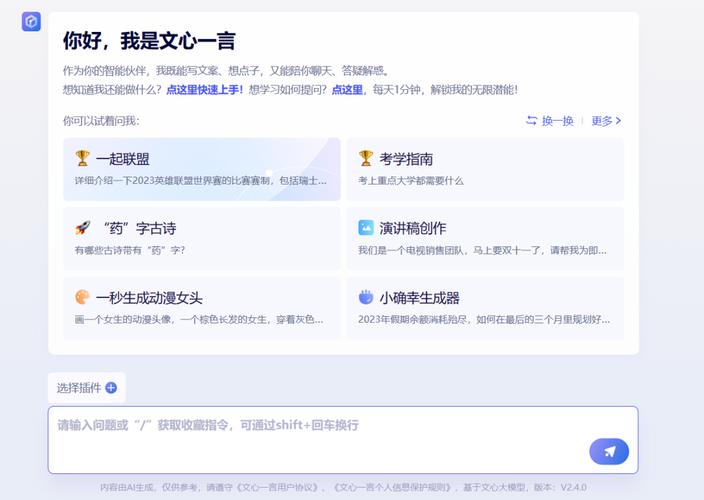 如何用PHP调用百度文心一言API接口？