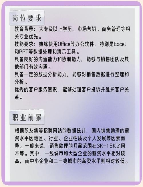 百度销售专员的工作体验和挑战有哪些？揭秘销售岗位的日常与挑战！