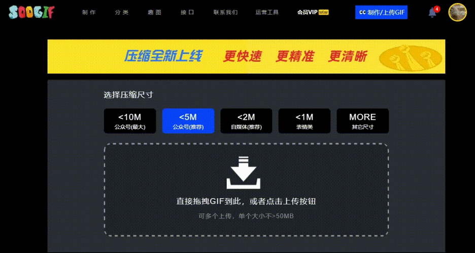 如何快速将GIF图片压缩至2M以下？