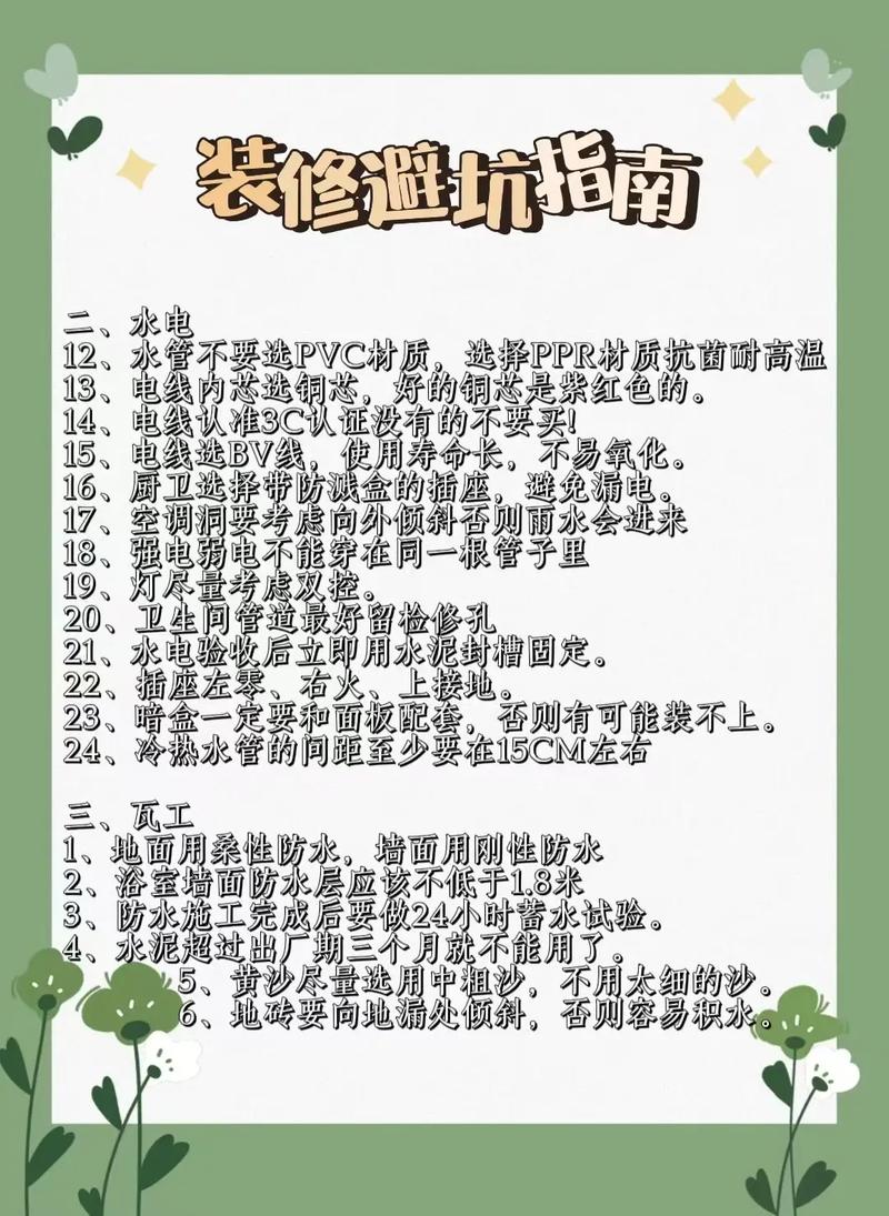 如何通过避坑实现助涨效果？