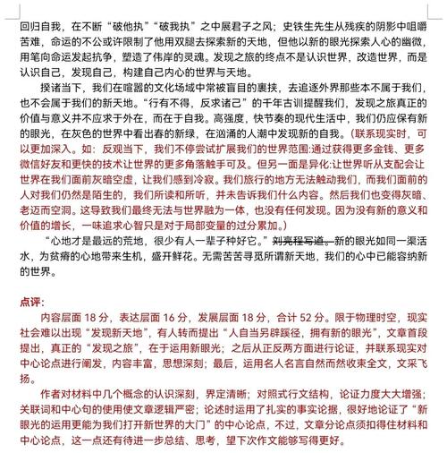 如何巧妙构思文章，才能准确抓住热点脉搏？