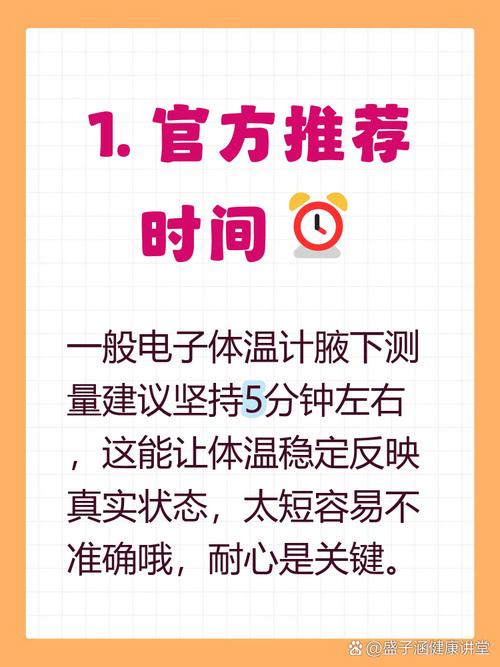电子体温计读数不准确，如何调整至正常显示？