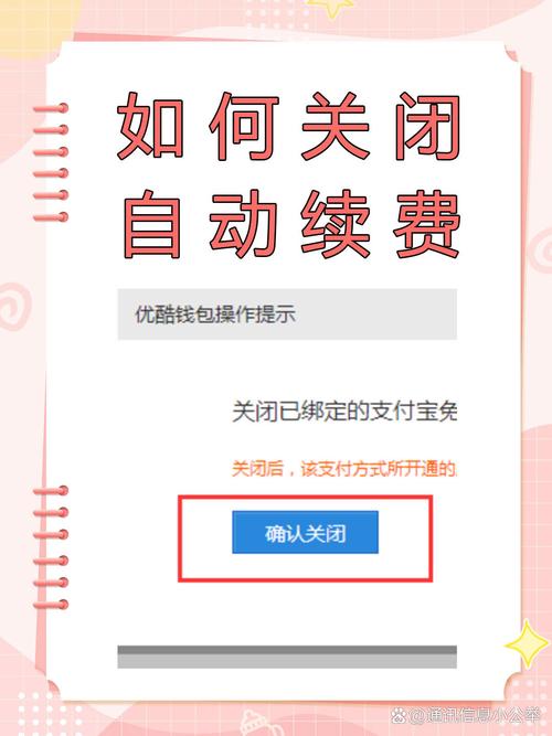 如何彻底取消百度推广并停止自动续费操作？
