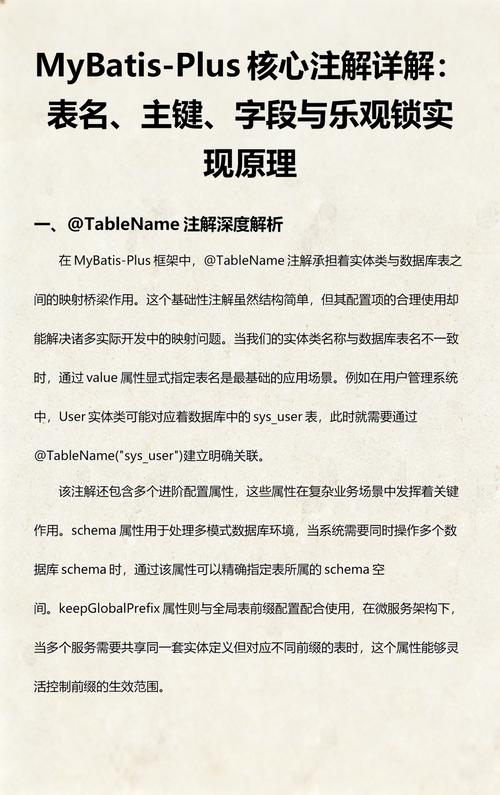 如何通过MyBatis实现乐观锁机制，有效应对并发冲突？
