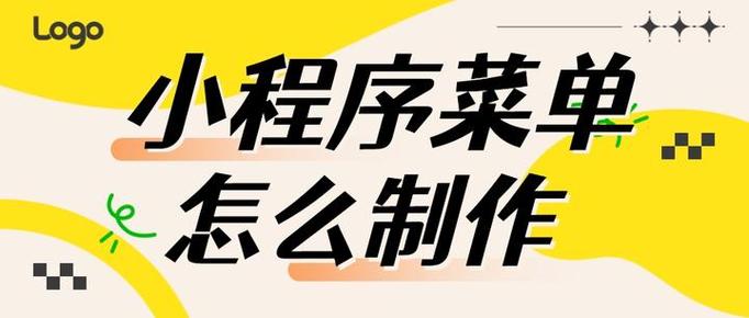 如何用原生JS面向对象思想开发火锅点餐小程序？