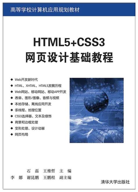 如何深度解析HTML网页设计，探究从制作到呈现的全过程？