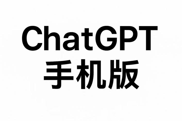 如何轻松订阅ChatGPT4.0并下载iOS版APP，快速掌握使用技巧？