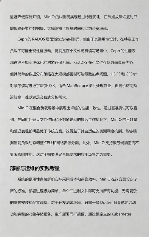 MinIO在分布式存储领域有哪些独到之处，能迅速凸显其优势？