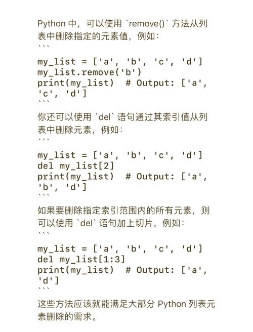 如何将jQuery删除元素对象的方法改写成长尾？