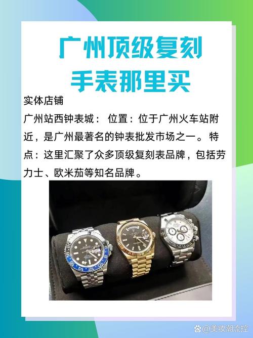 独立站售卖同款手表，市场前景广阔，实操路径可行吗？