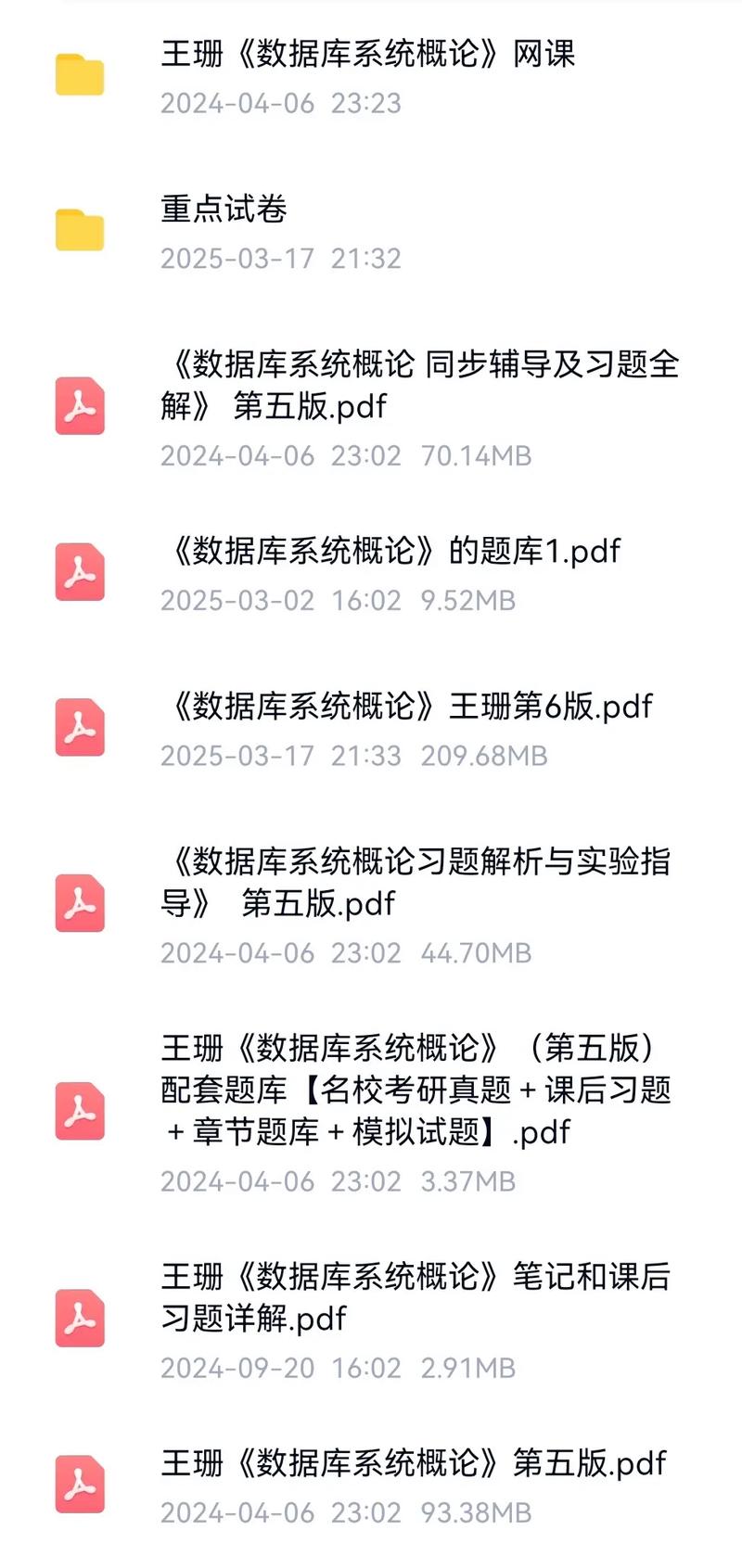 农业大学数据库系统学习内容有哪些具体细节？