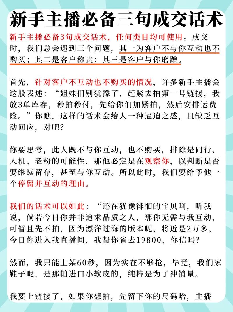 如何通过话术一击即中，实现翻倍成功率？