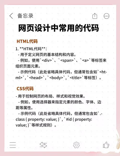 如何编写网页设计软件的源代码解析与编写指南？