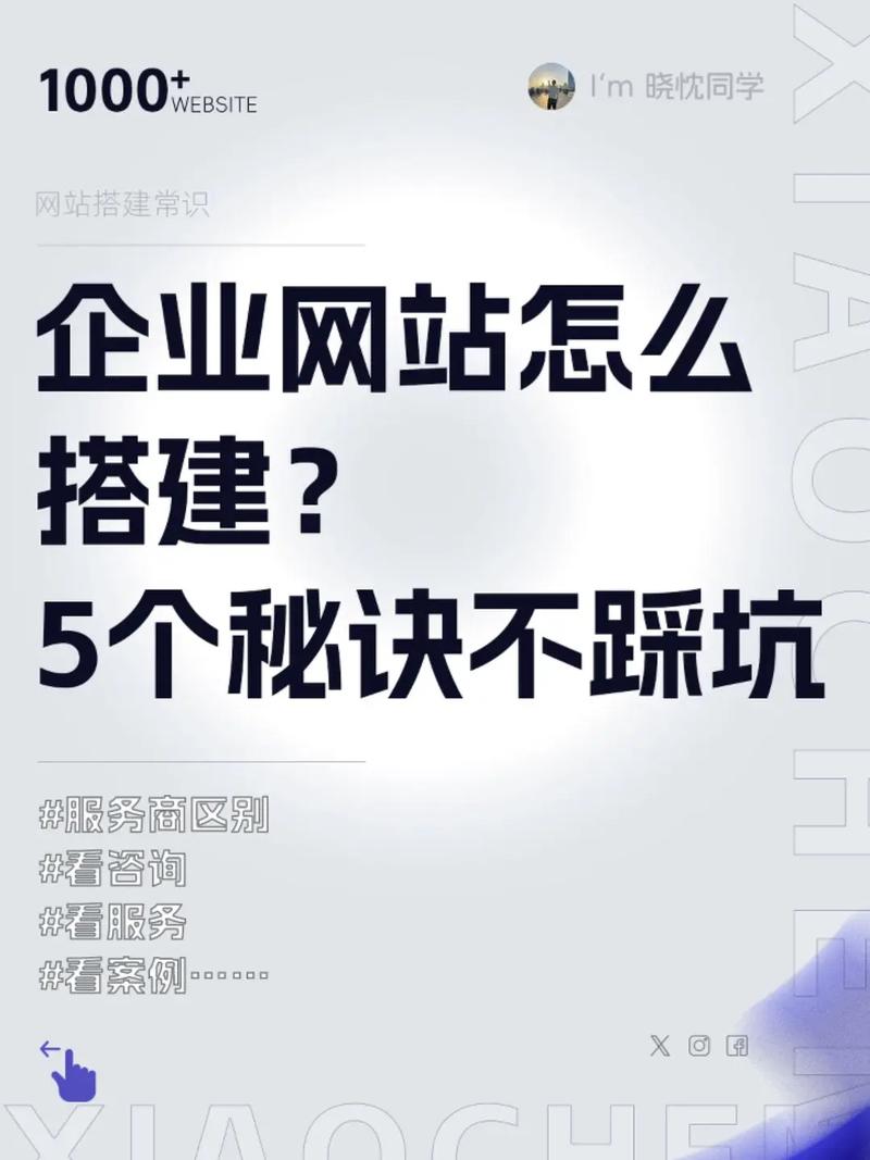 建设企业网站大概需要多长时间，有没有什么快速上线的秘诀？