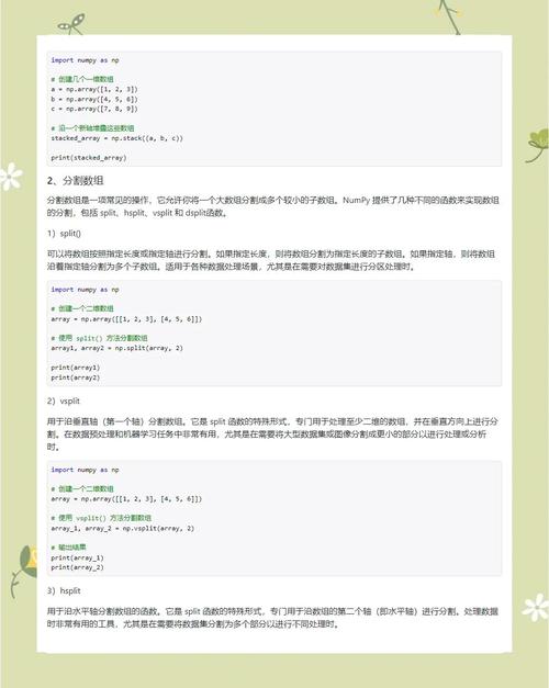 如何用Python和numpy对灰度图像进行分块与合并操作？