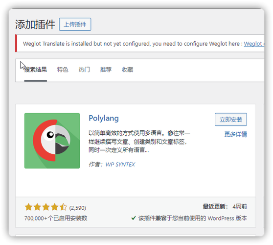 如何利用Webman实现网站的多语言支持功能？