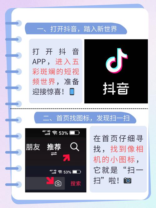 如何通过扫一扫解锁购物的新技巧和秘籍？